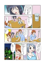 Koi-hime vol. 6 : page 59