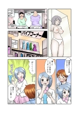 Koi-hime vol. 6 : page 61