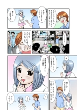 Koi-hime vol. 6 : page 64