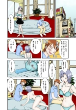 Koi-hime vol. 6 : page 68