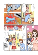 Koi-hime vol. 6 : page 74