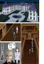 Koi-hime vol. 6 : page 76
