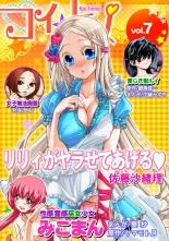 Koi-hime vol. 7 : page 1
