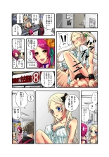 Koi-hime vol. 7 : page 4