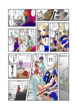 Koi-hime vol. 7 : page 14