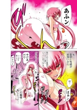 Koi-hime vol. 7 : page 67