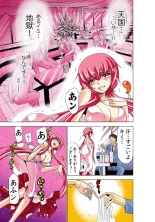 Koi-hime vol. 7 : page 68