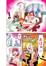 Koi-hime vol. 7 : page 71