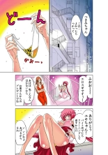 Koi-hime vol. 7 : page 76