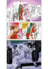 Koi-hime vol. 7 : page 79