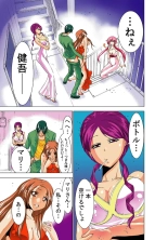 Koi-hime vol. 7 : page 82