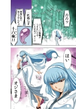 Koi-hime vol. 7 : page 87