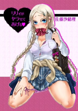 hentai Koi-hime vol. 7