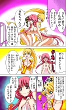 Koi-hime vol. 8 : page 21