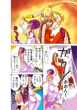 Koi-hime vol. 8 : page 22
