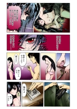 Koi-hime vol. 8 : page 32