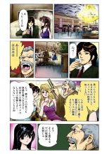 Koi-hime vol. 8 : page 35