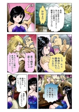Koi-hime vol. 8 : page 36