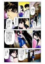 Koi-hime vol. 8 : page 38