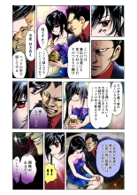 Koi-hime vol. 8 : page 42