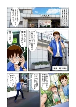 Koi-hime vol. 8 : page 53