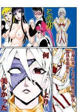 Koi-hime vol. 8 : page 78