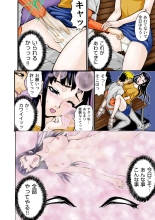 Koi-hime vol. 8 : page 81