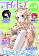 Koi-hime vol. 9 : page 1