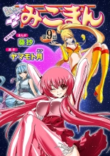 Koi-hime vol. 9 : page 2