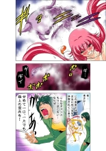 Koi-hime vol. 9 : page 18
