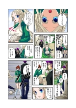 Koi-hime vol. 9 : page 39