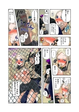 Koi-hime vol. 9 : page 45
