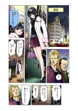 Koi-hime vol. 9 : page 67