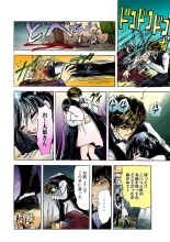 Koi-hime vol. 9 : page 73