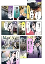 Koi-hime vol. 9 : page 74