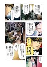 Koi-hime vol. 9 : page 75