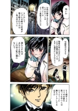 Koi-hime vol. 9 : page 76