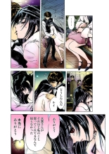 Koi-hime vol. 9 : page 77
