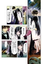 Koi-hime vol. 9 : page 78