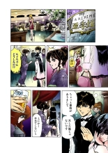 Koi-hime vol. 9 : page 79