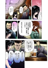 Koi-hime vol. 9 : page 81