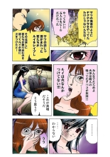 Koi-hime vol. 9 : page 83