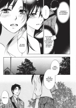 Koi o Suru no ga Shigoto desu. 2 | Love on the job 2 page 135
