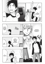 Koi o Suru no ga Shigoto desu. 3 | Love on the job 3 page 155