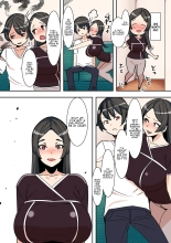 My Lover Is My Own Mother : page 4