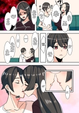 My Lover Is My Own Mother : page 5