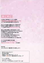 Koishi to Manabu Hontou ni Kimochi no Ii Sex : page 3
