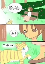 Koisuru Neko : page 2