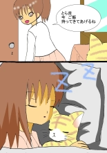 Koisuru Neko : page 4