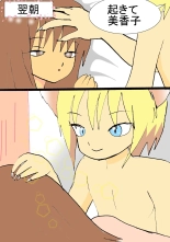 Koisuru Neko : page 5